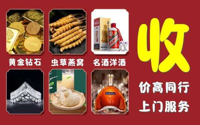 宜昌市枝江市回收烟酒