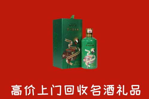 宜昌市枝江市回收出口茅台酒
