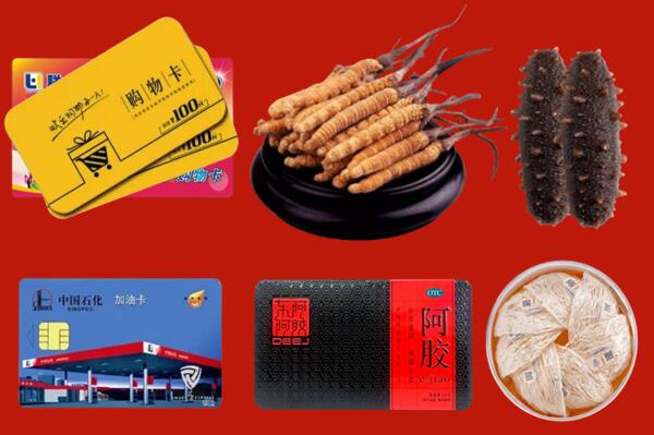 宜昌市枝江市回收礼品.jpg