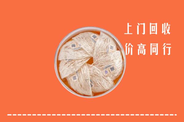 宜昌市枝江市回收燕窝