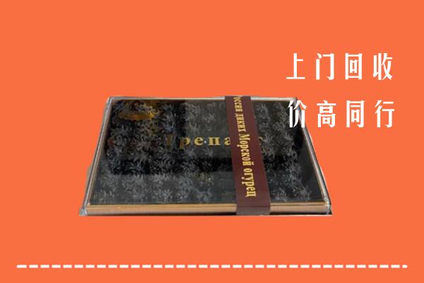 宜昌市枝江市回收礼盒海参